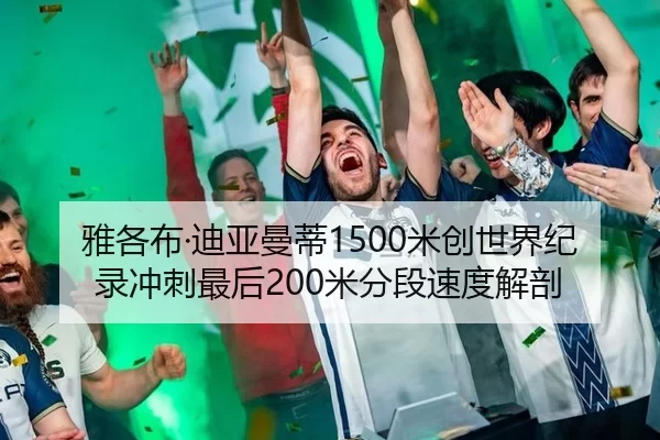 ya-ge-bu-di-ya-man-di-mi-chuang-shi-jie-ji-lu-chong-ci-zui-hou-mi-fen-duan-su-du-jie-pou-3-259.jpg